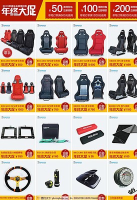 汽车用品与健身器材 跨界关联销售的创新策略